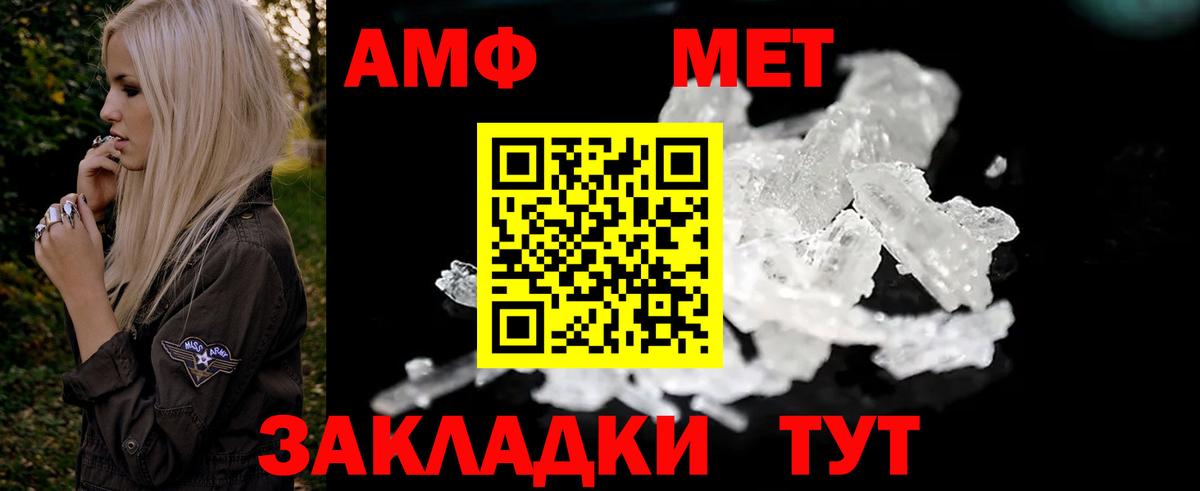 АМФЕТАМИН  Вход с VPN  Усолье-Сибирское  АМФЕТАМИН Розовый  Амфетамин 