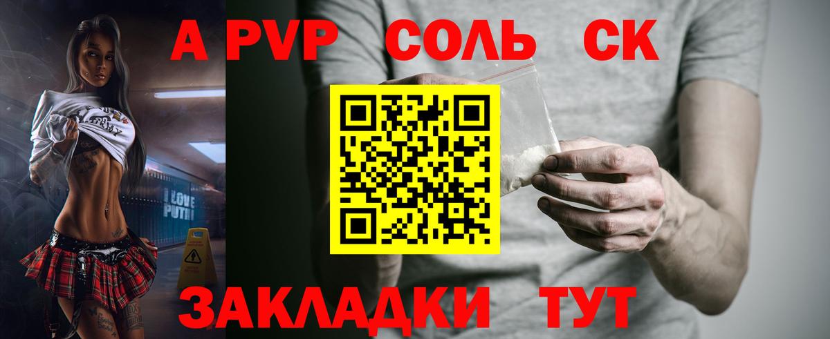 A PVP СК Усолье-Сибирское