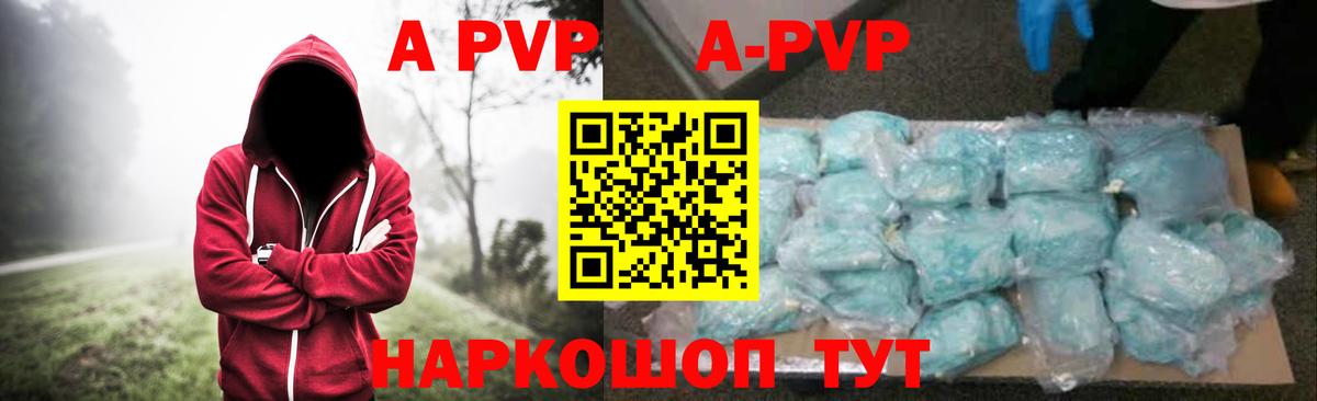 A-PVP кристаллы  APVP  Вход с VPN  Усолье-Сибирское  А ПВП Соль 