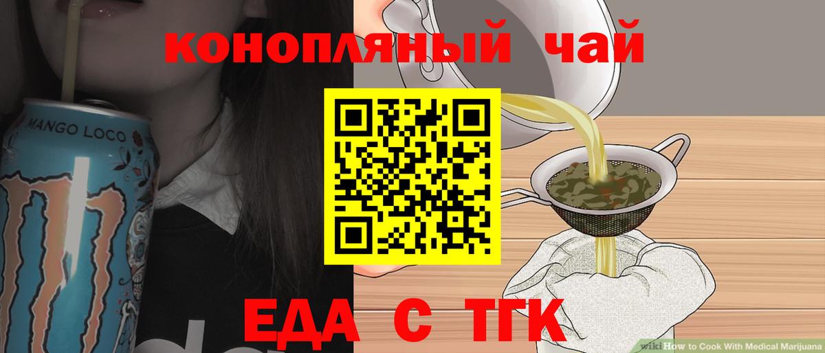 Canna-Cookies конопля  Вход с VPN  Усолье-Сибирское 