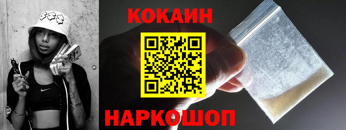 Кокаин Fish Scale  КОКАИН Эквадор  что такое   Усолье-Сибирское  Вход с VPN 