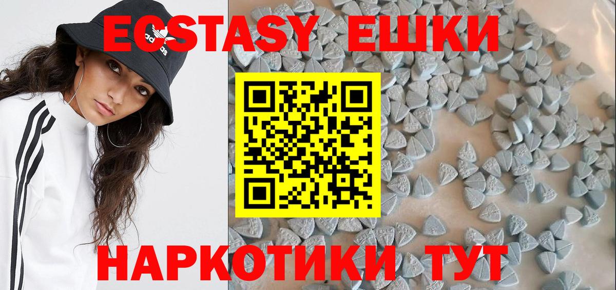 Ecstasy  Ecstasy Дубай  Вход с VPN  Усолье-Сибирское 