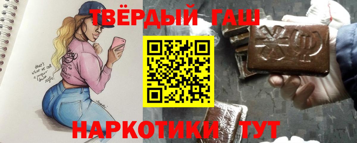 Усолье-Сибирское  Гашиш хэш  Вход с VPN 