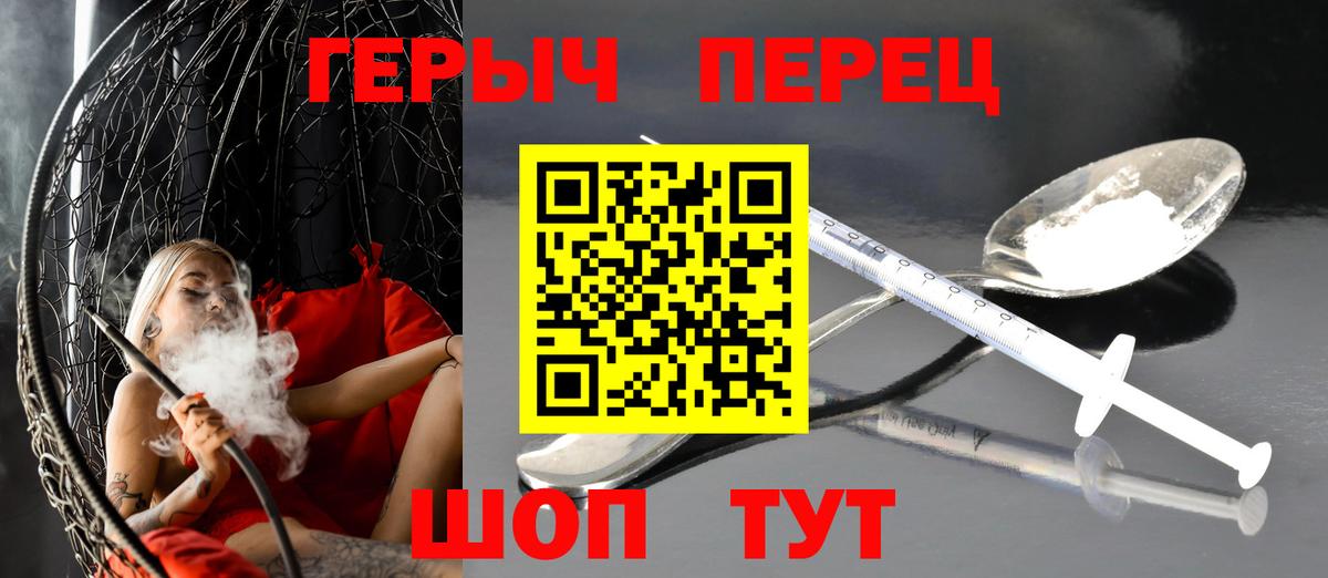 ГЕРОИН афганец Усолье-Сибирское