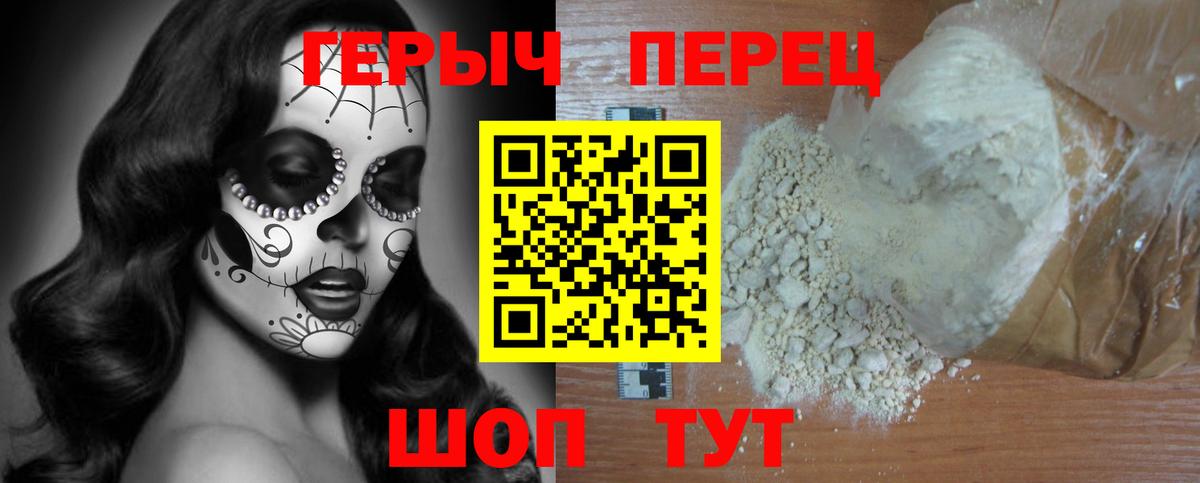 ГЕРОИН белый  Вход с VPN  Усолье-Сибирское 