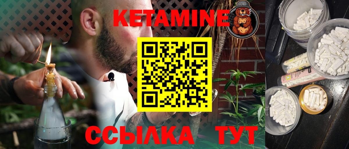 Кетамин ketamine Усолье-Сибирское