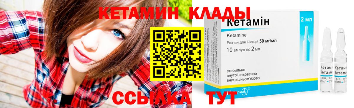 Кетамин VHQ  Вход с VPN  Усолье-Сибирское  КЕТАМИН ketamine 