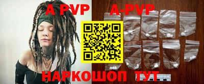 ALPHA PVP Краснокаменск