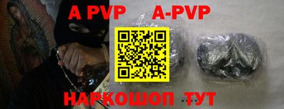 ALPHA PVP Краснокаменск