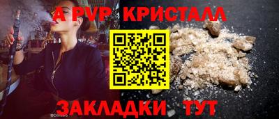 ALPHA PVP Краснокаменск