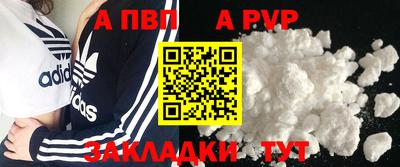 ALPHA PVP Краснокаменск