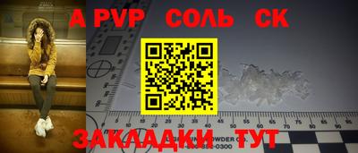 ALPHA PVP Краснокаменск