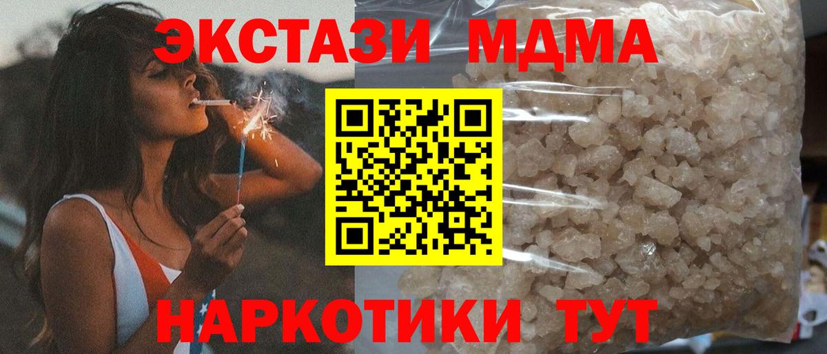 МДМА crystal Усолье-Сибирское