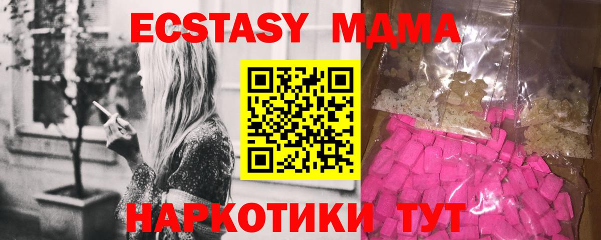 МДМА кристаллы  MDMA  Усолье-Сибирское  Вход с VPN 