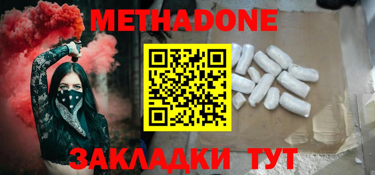 Метадон VHQ  МЕТАДОН VHQ  Вход с VPN  Усолье-Сибирское 