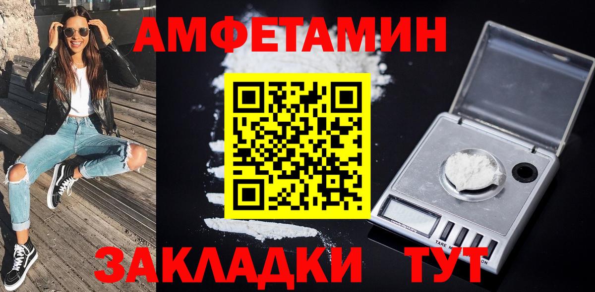 МЕТАМФЕТАМИН мет  Вход с VPN  МЕТАМФЕТАМИН  Усолье-Сибирское 