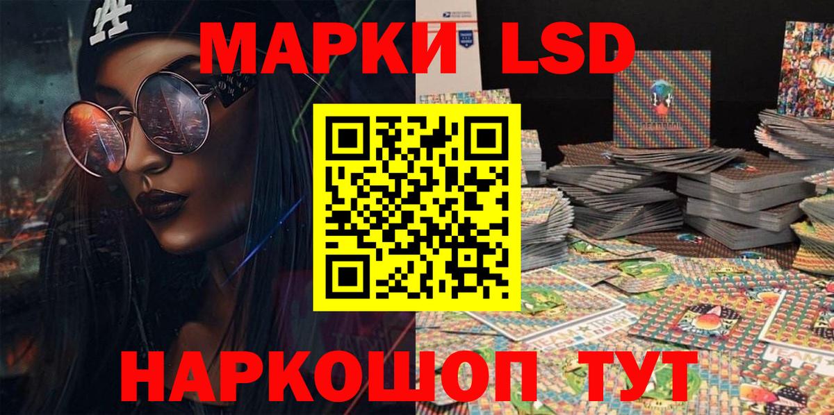 Наркотические марки 1,8мг Усолье-Сибирское