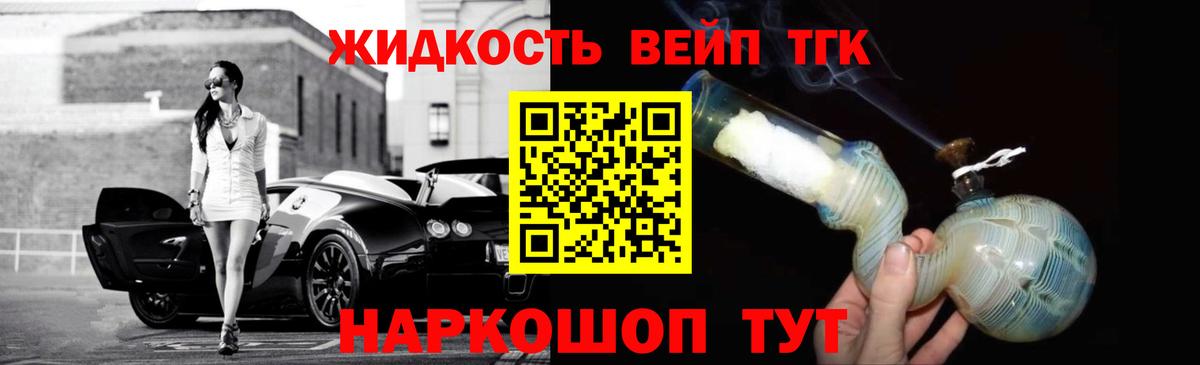 ТГК концентрат  Дистиллят ТГК THC oil  Вход с VPN  Усолье-Сибирское 